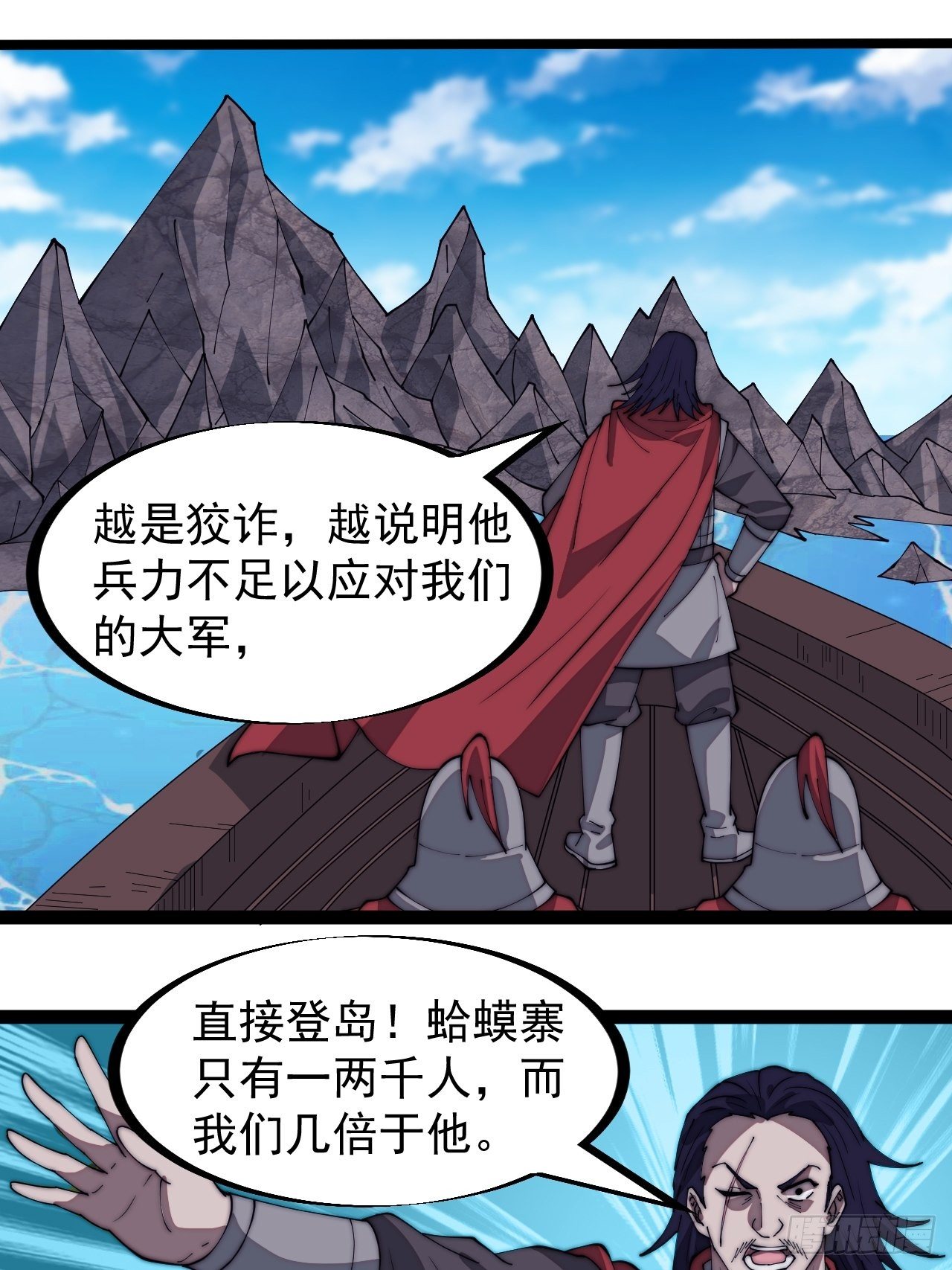第二百九十二话：第二次进攻开始11