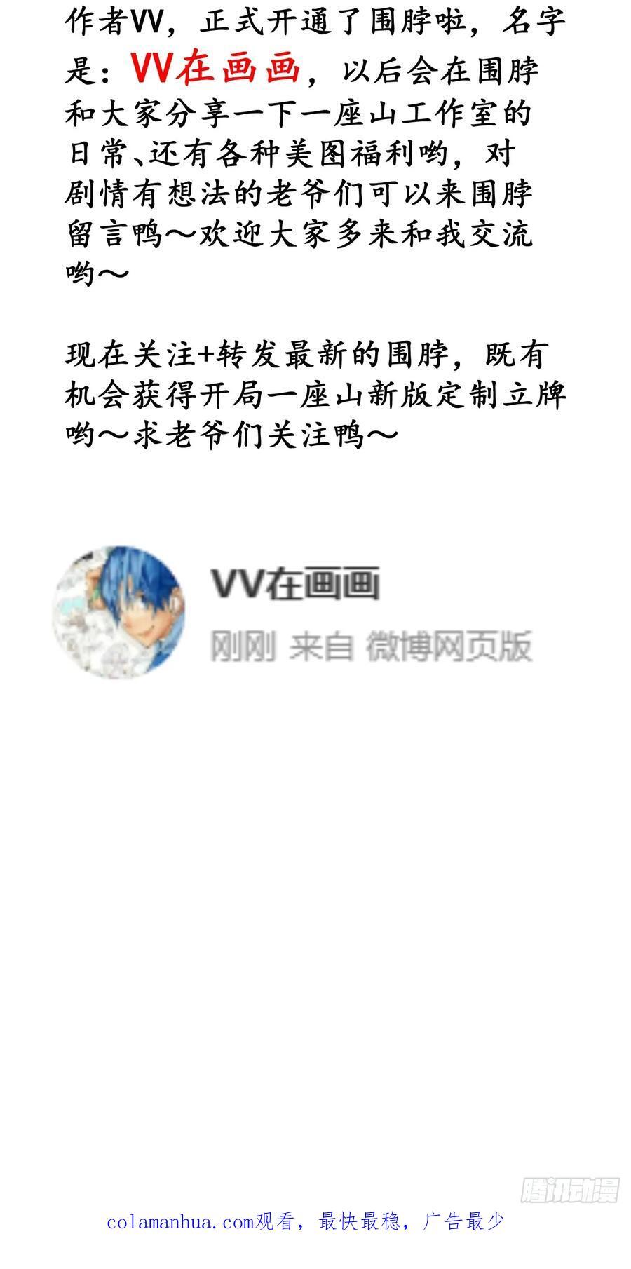 第六百二十六话：点将47