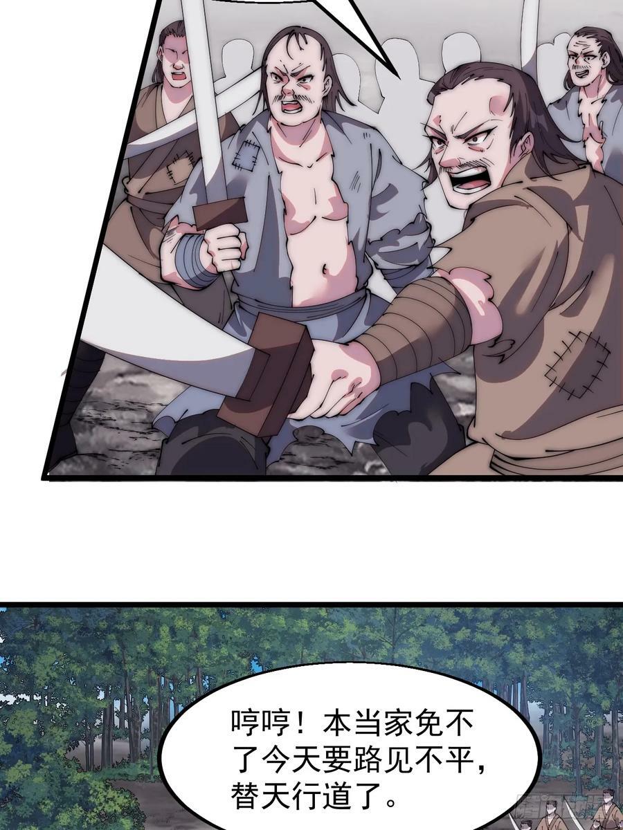 第五百二十二话：书院招生41