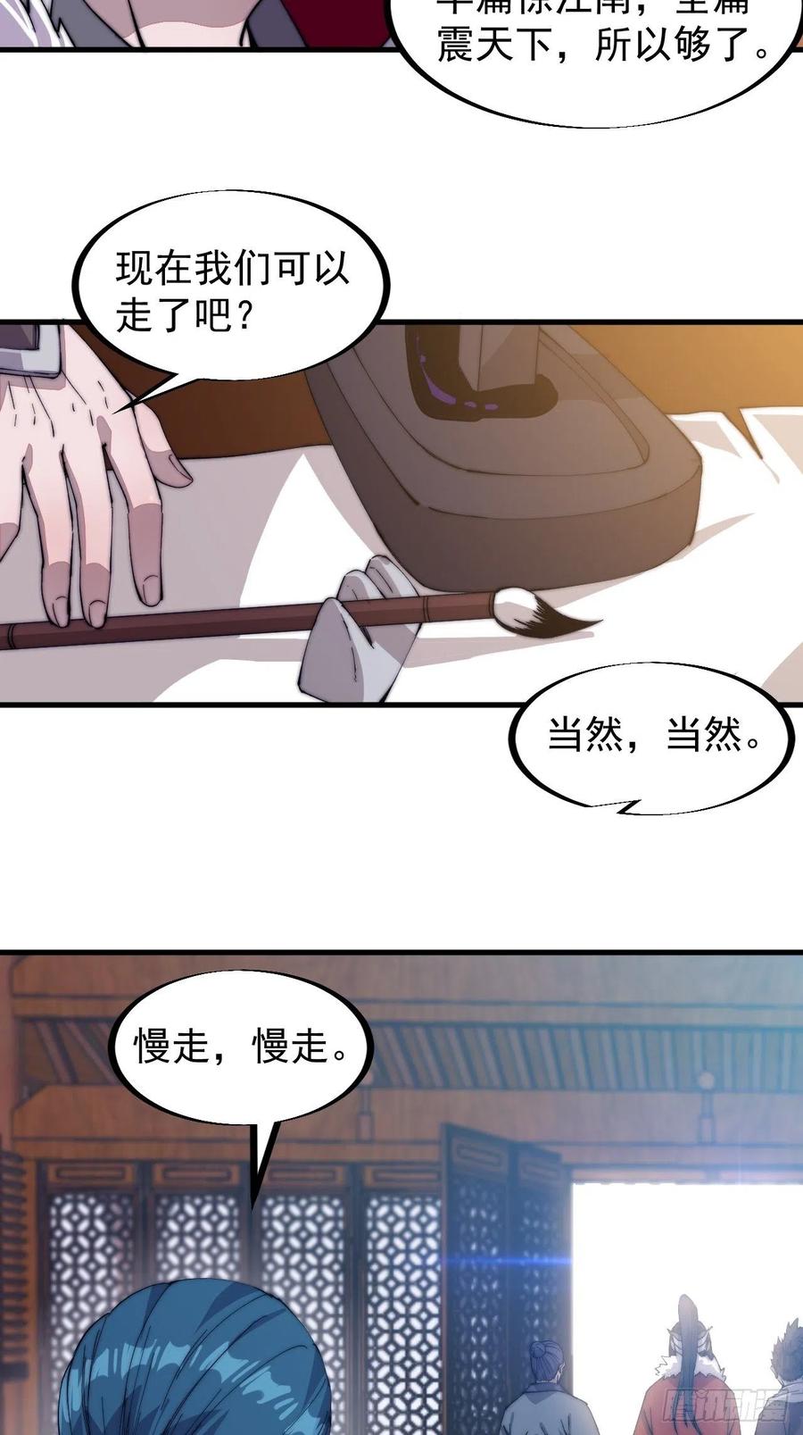 第八十九话：文人雅集35
