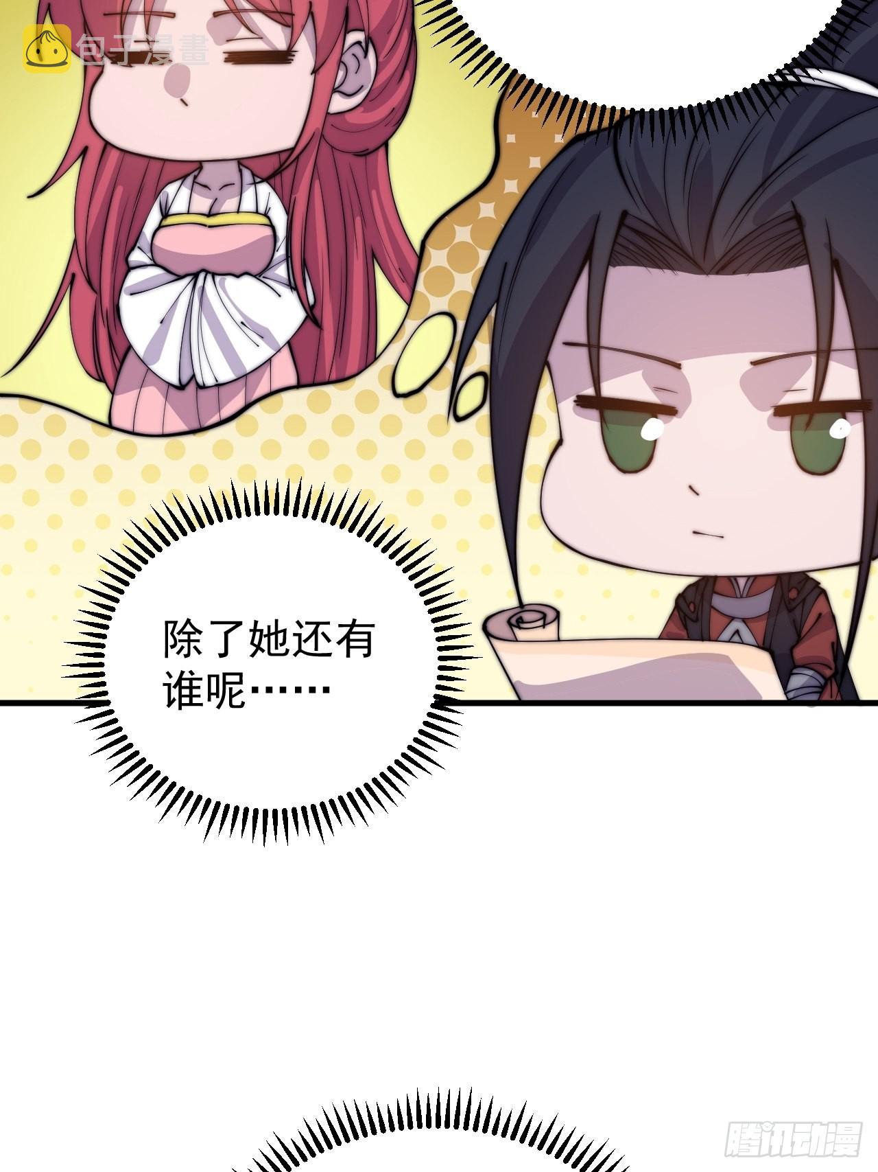 第四百零六话：心的迷妹？48