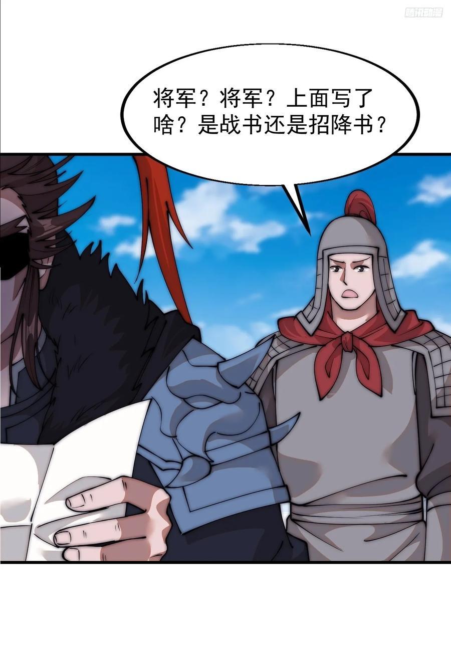 第六百五十九话：心灰意冷7