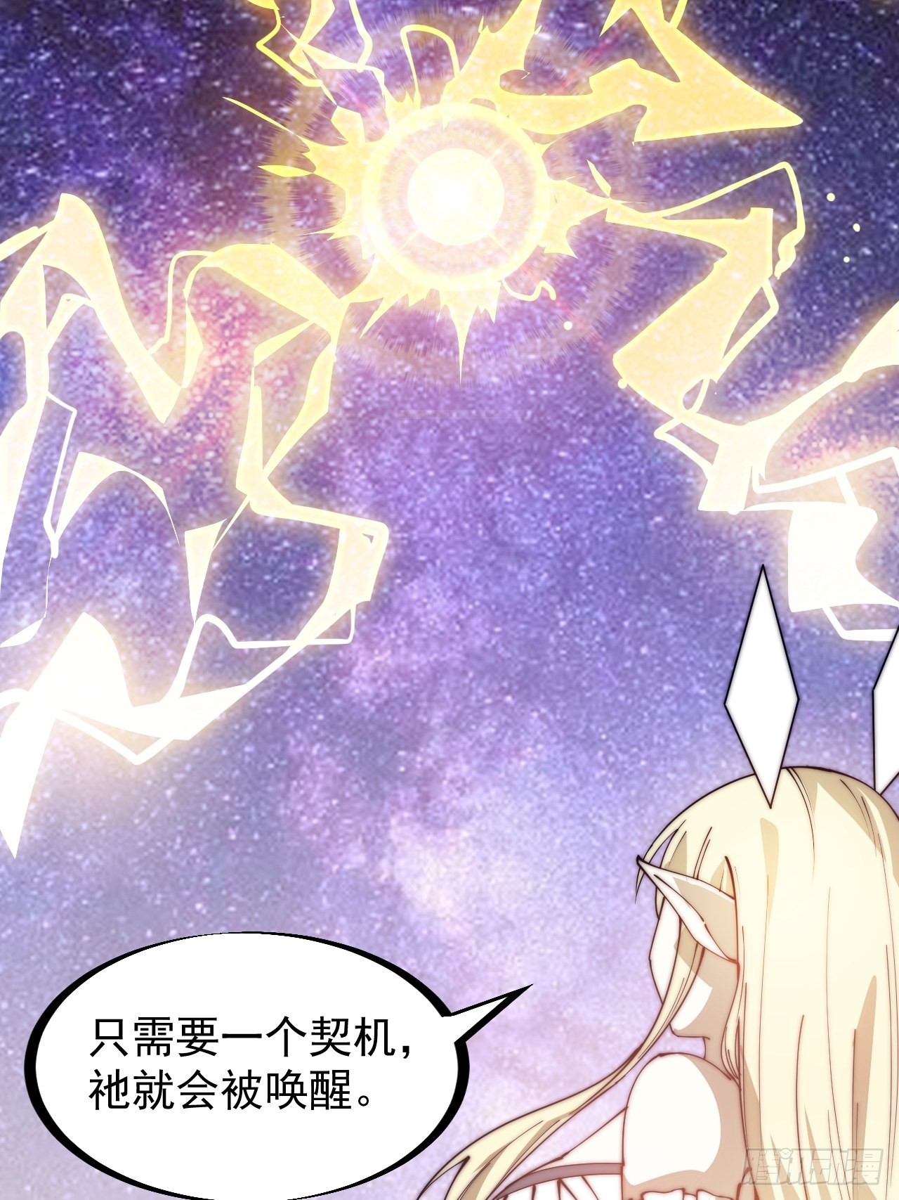 第三百一十八话：大雷，她是谁？36