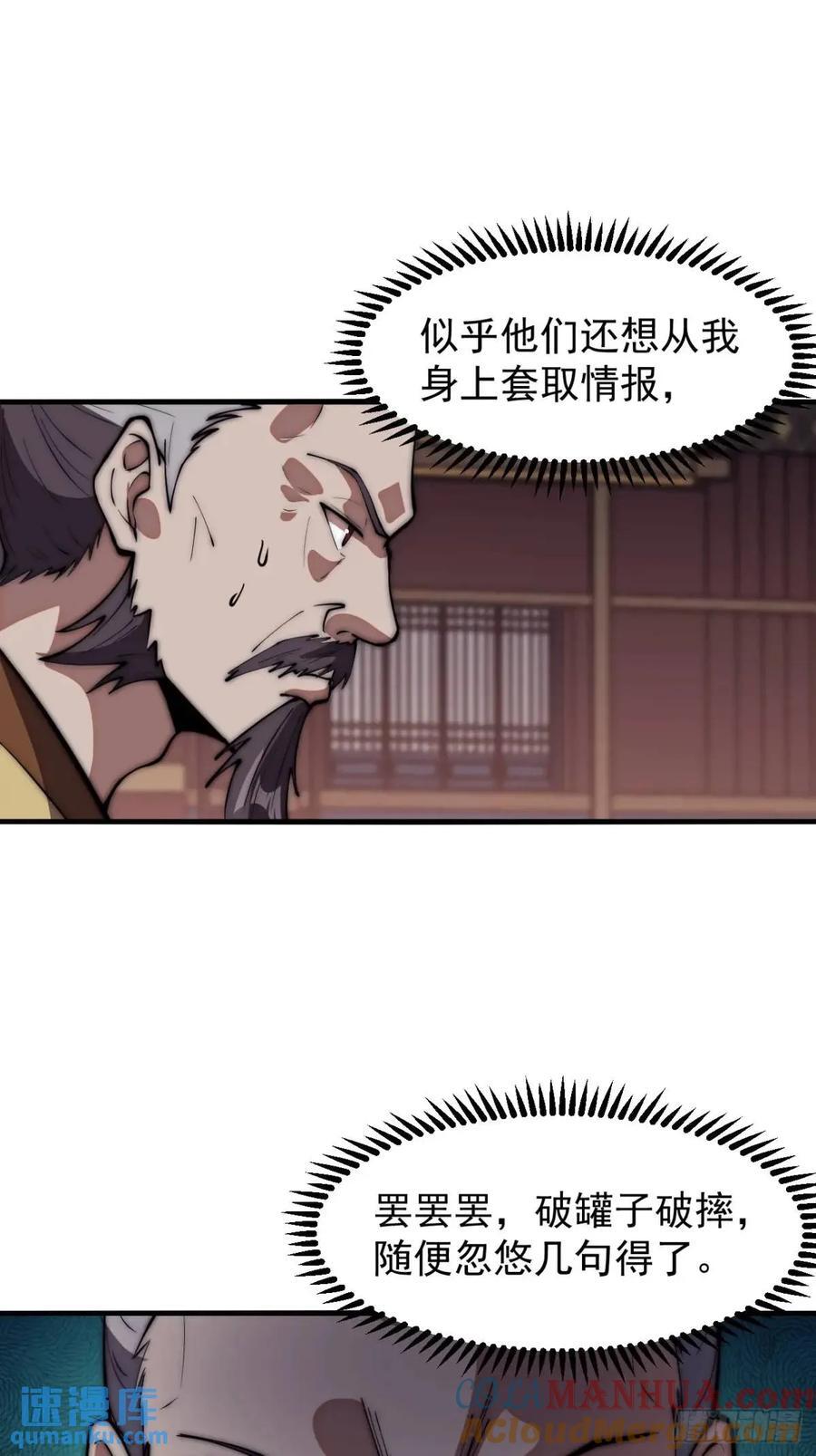 第六百七十五话：忽悠20