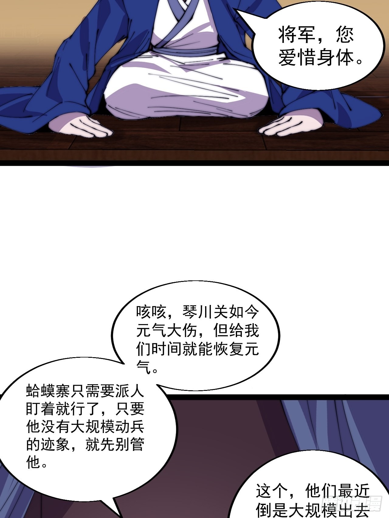 第三百五十六话：程大雷的请柬35