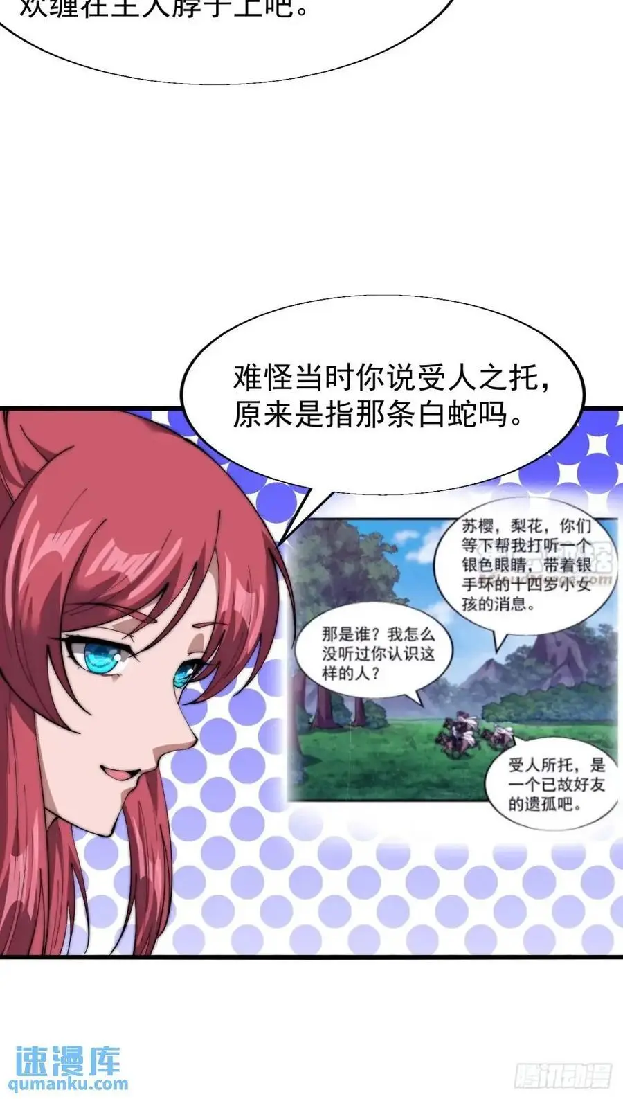 第六百九十三话：新型农作物17