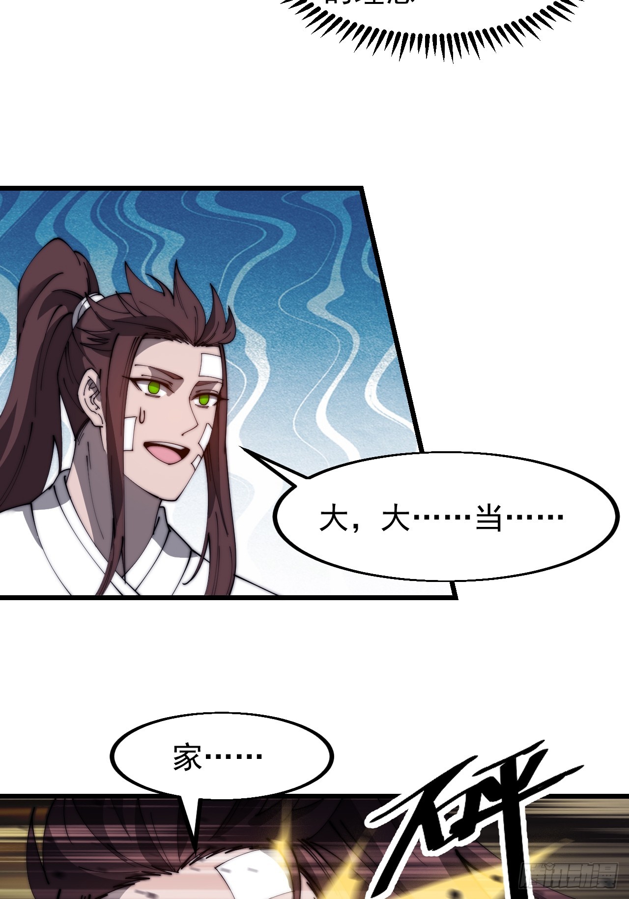 第四百七十六话：异地相逢19