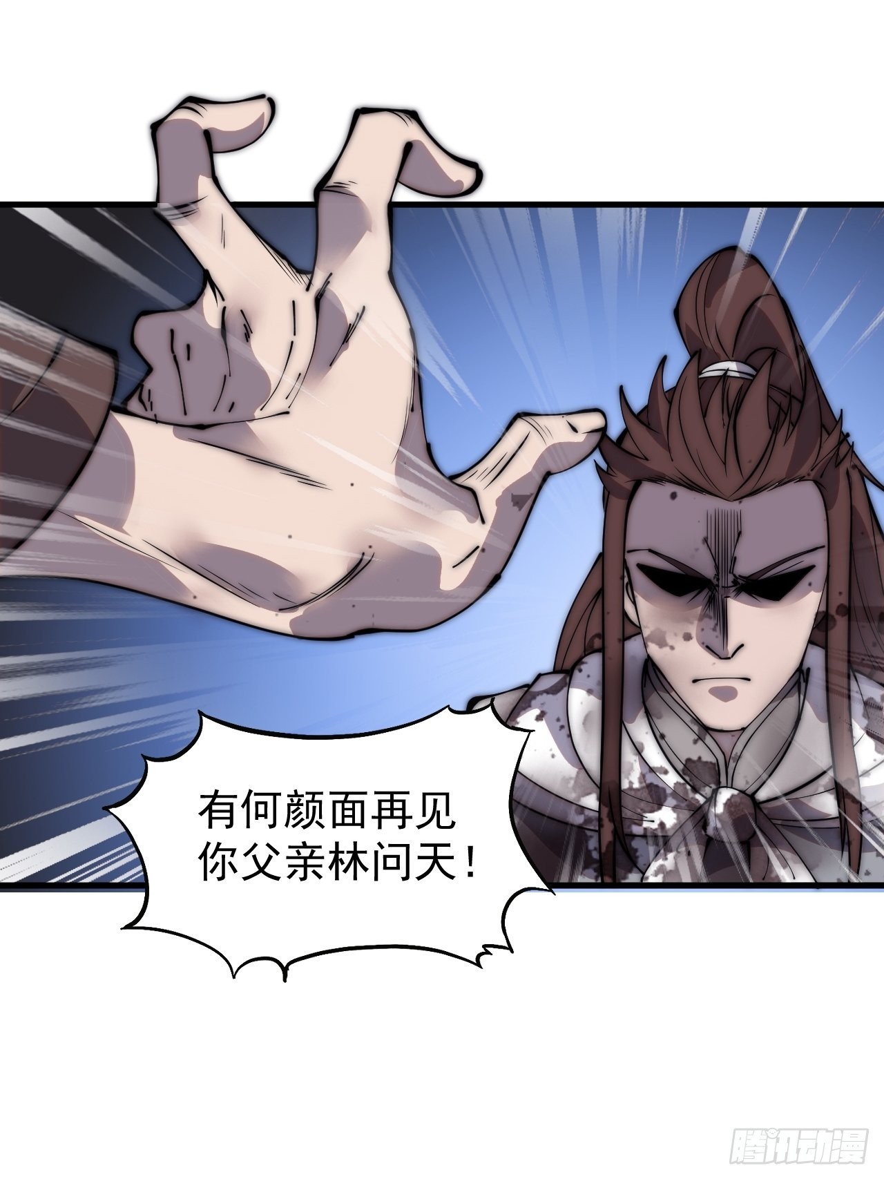 第四百三十话：林少羽VS刘阿吉37