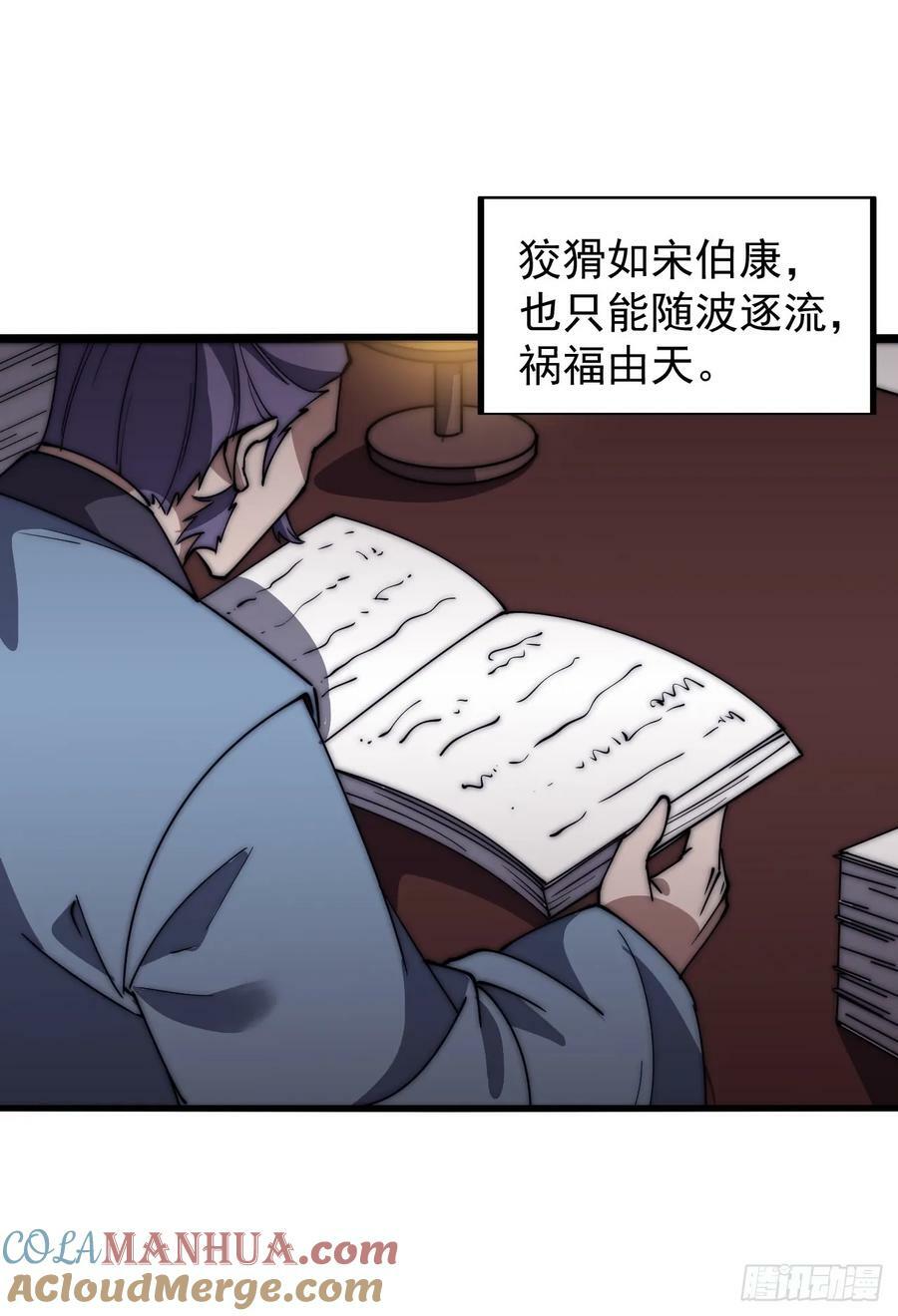 第六百二十话：浮沉碎沫22