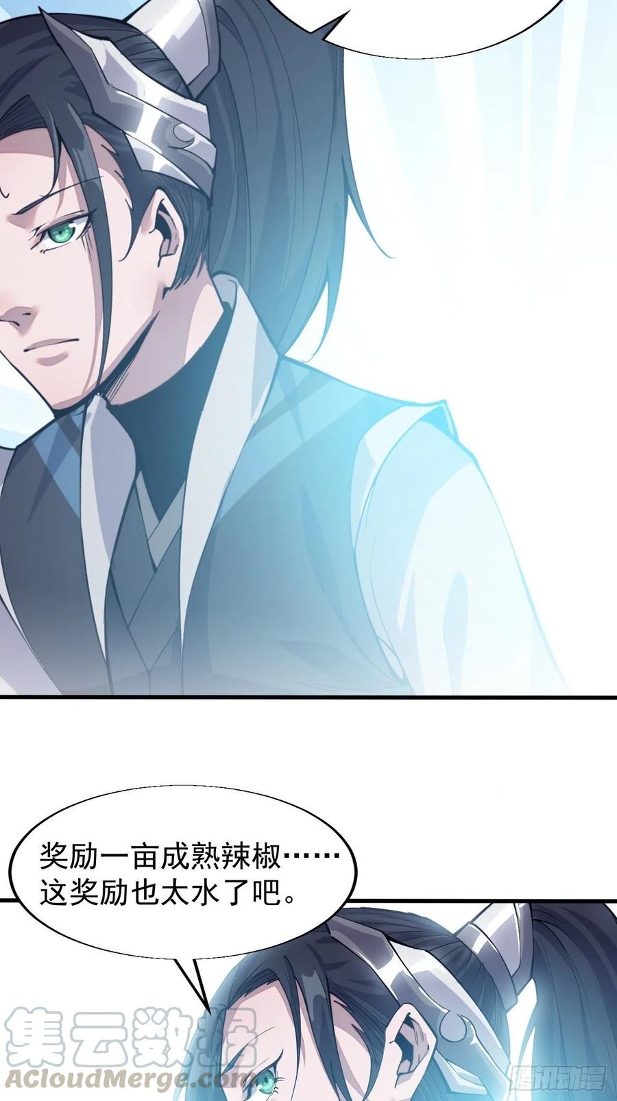 第二十话：系统升级了？9