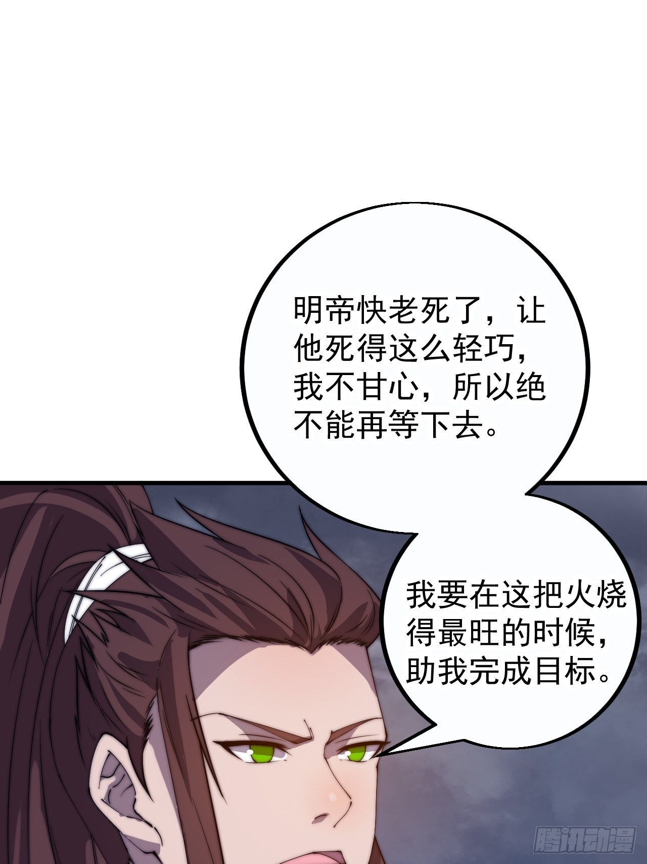 第四百一十四话：困兽之斗23