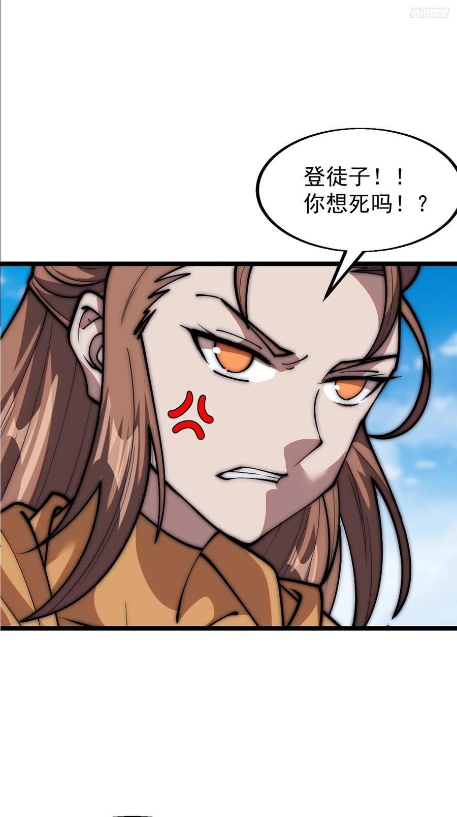 第六百六十话：游戏的诱惑7