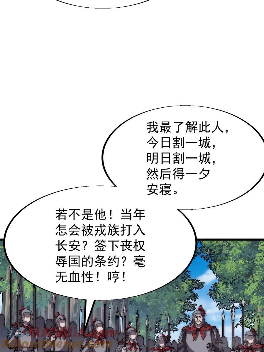 第六百五十六话：大势已去28