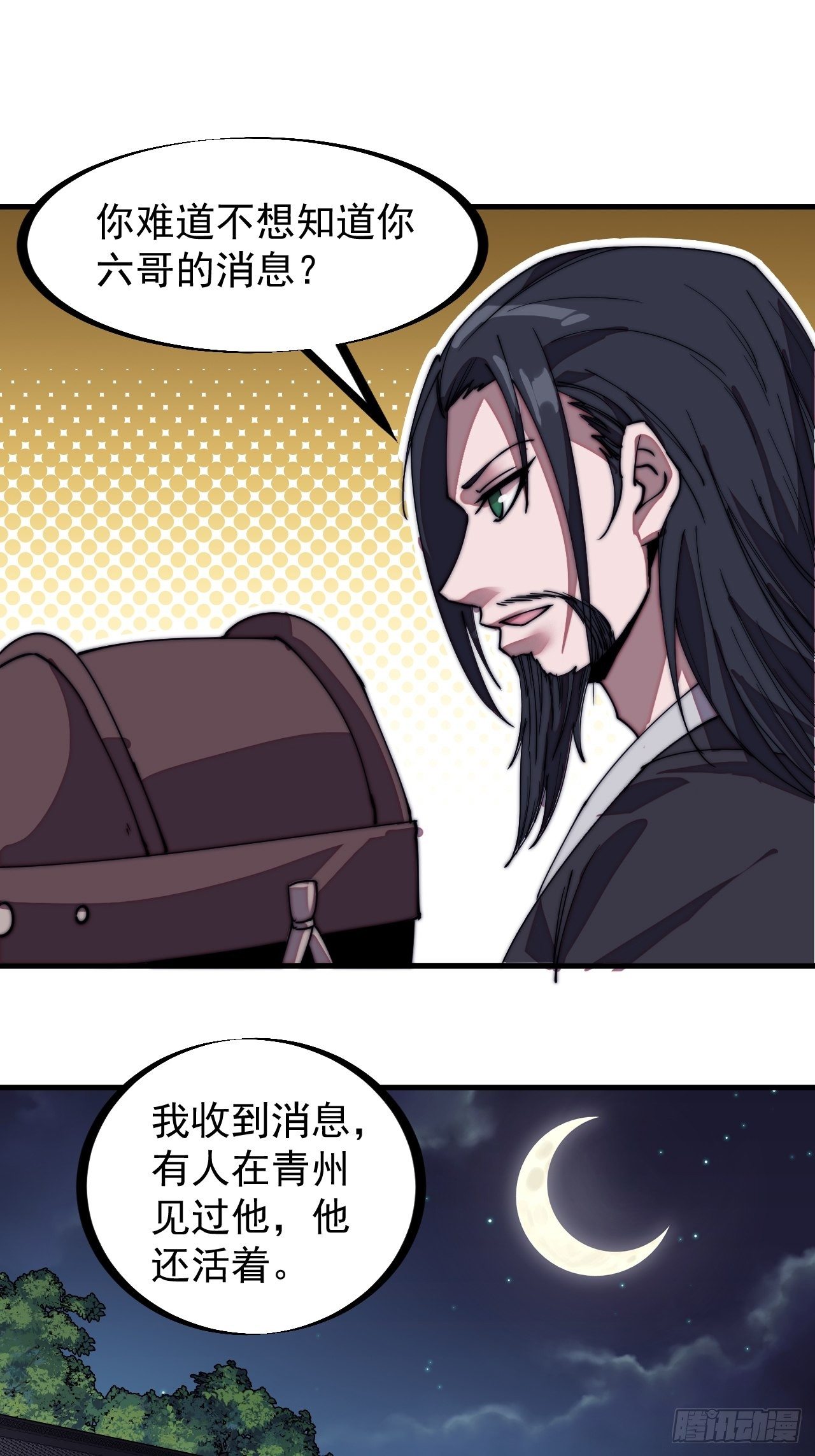 第二百零八话：你以后就跟我混吧26