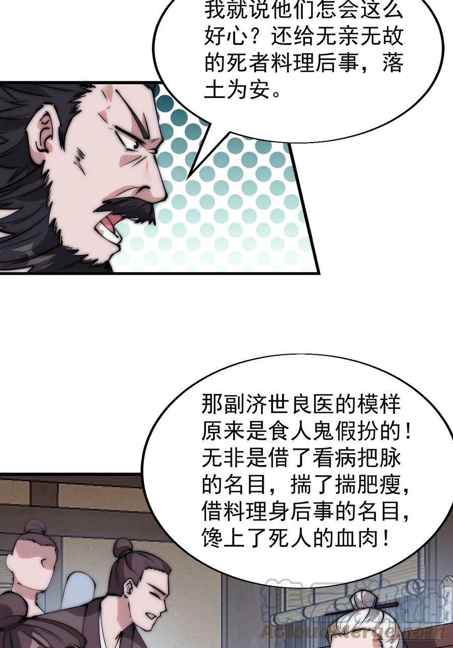 第五百二十七话：往事追忆24