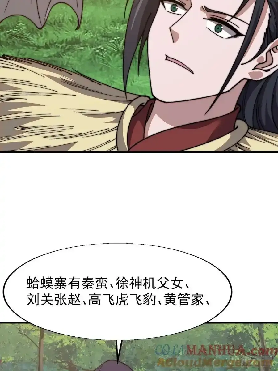 第七百四十四话：未来的妻子18