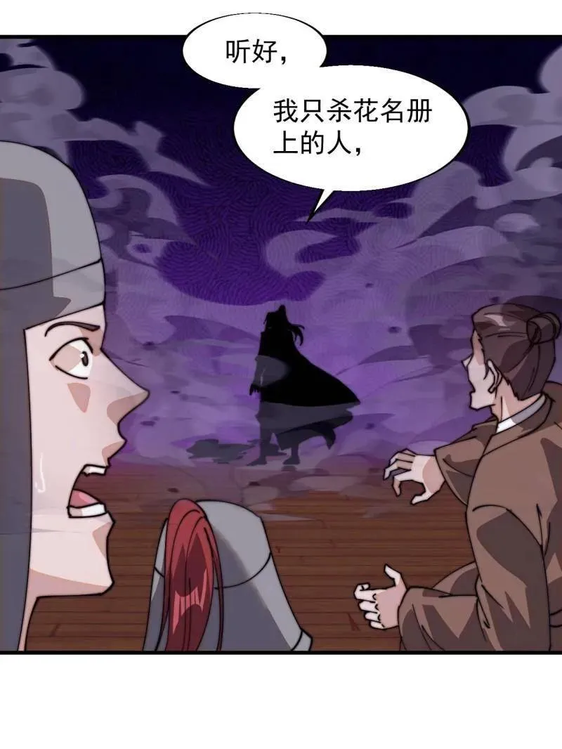 第827话 ：出人意料6