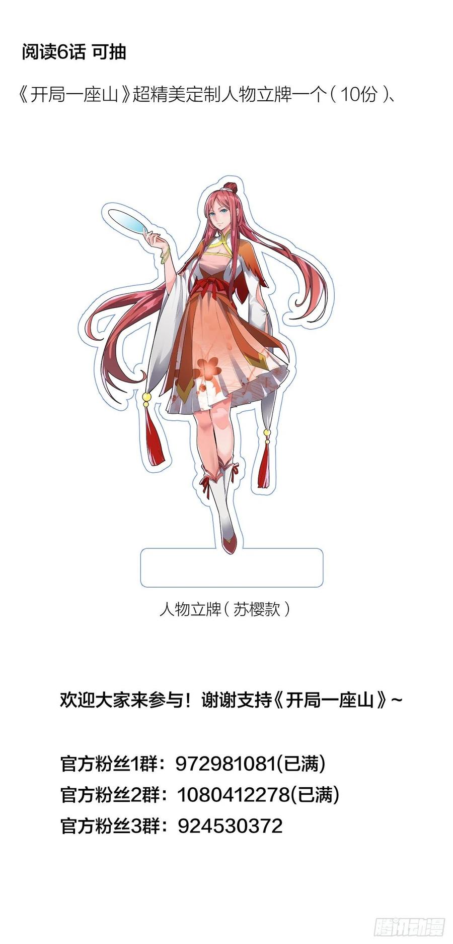 第六十二话：多行不义必自毙39