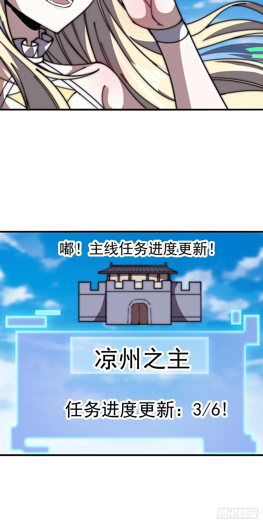 第六百三十四话：占领金刀城15