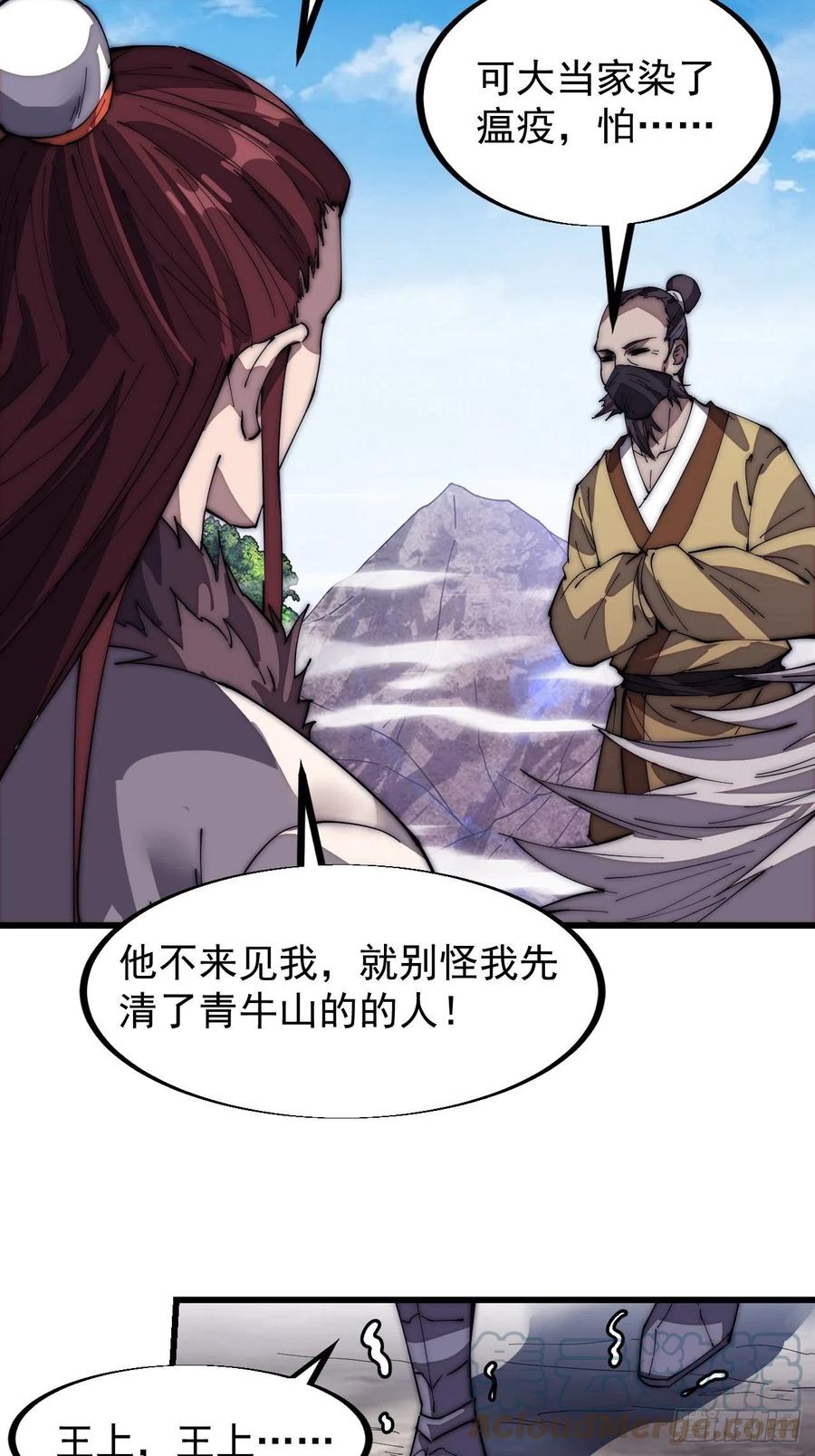 第一百二十一话： 有病了不起34