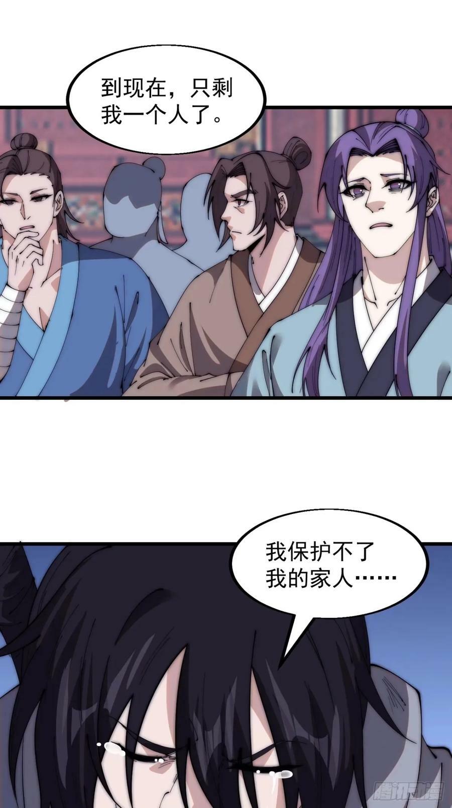 第五百六十五话：杂草的挣扎25