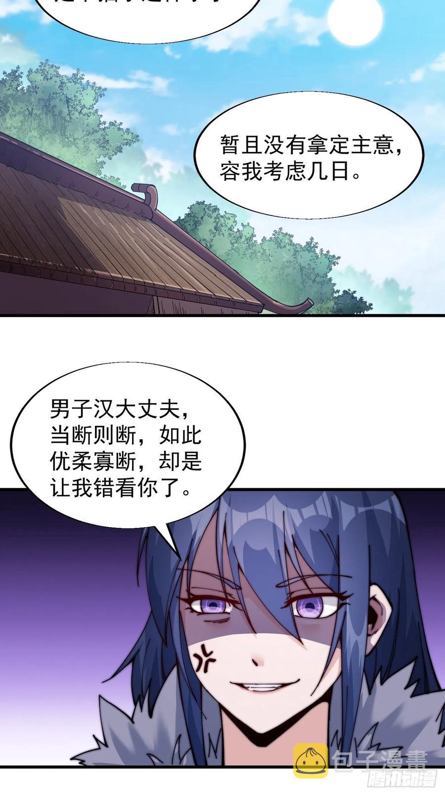 第二十三话：送上门的大买卖22
