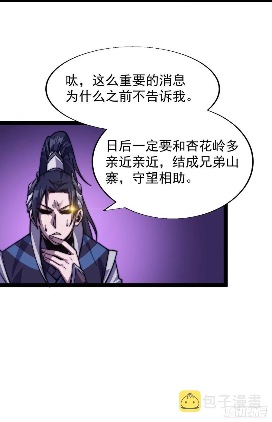 第十七话：暴富之路7