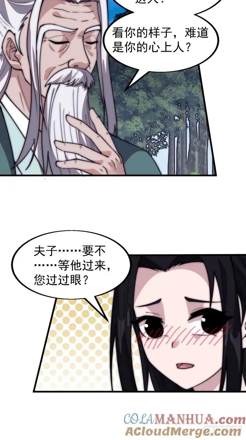 第五百六十四话：报信6