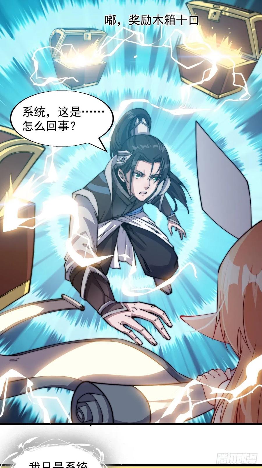 第五话：系统BUG吗？32