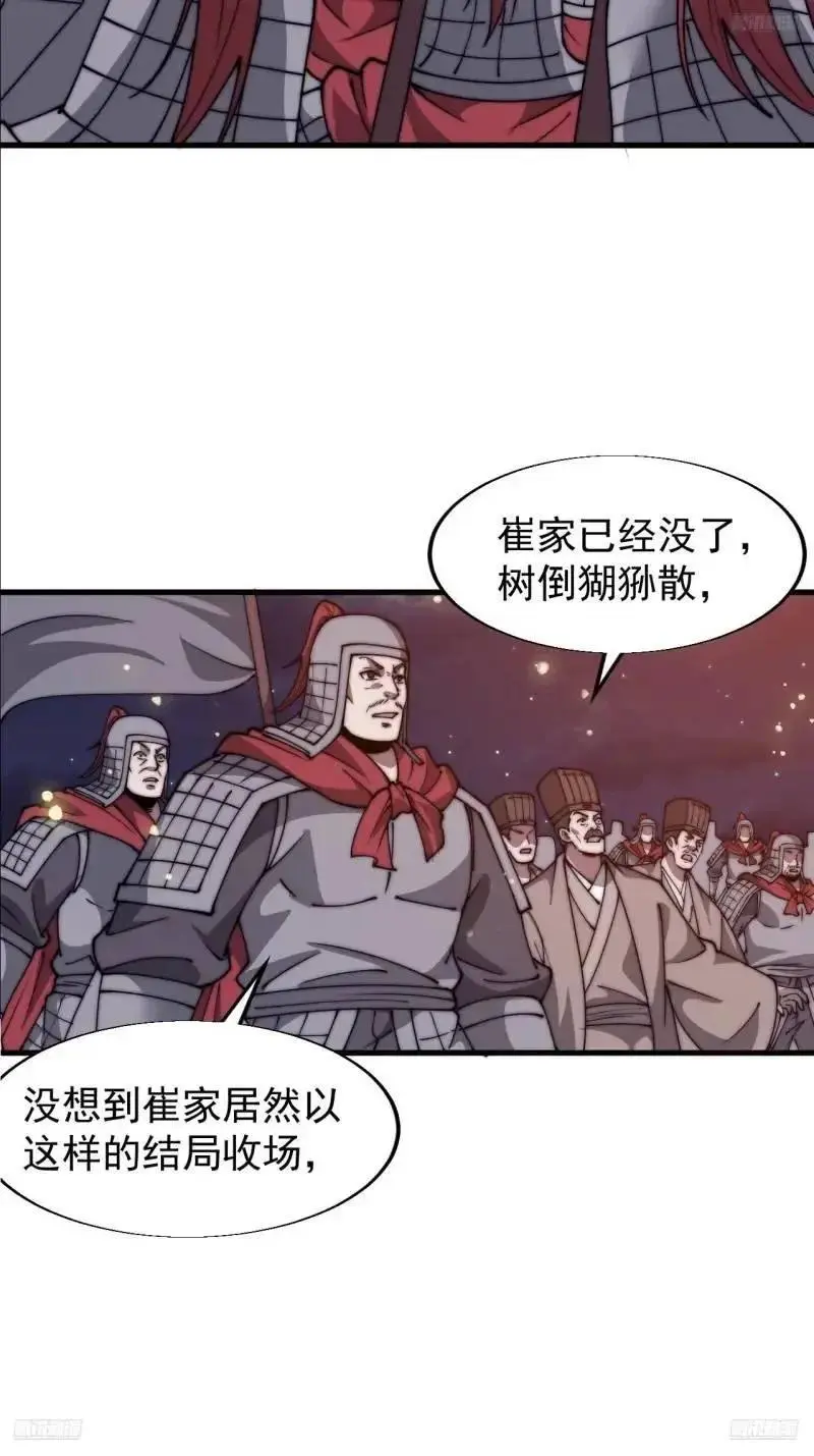 第六百八十六话：唯诛首恶4