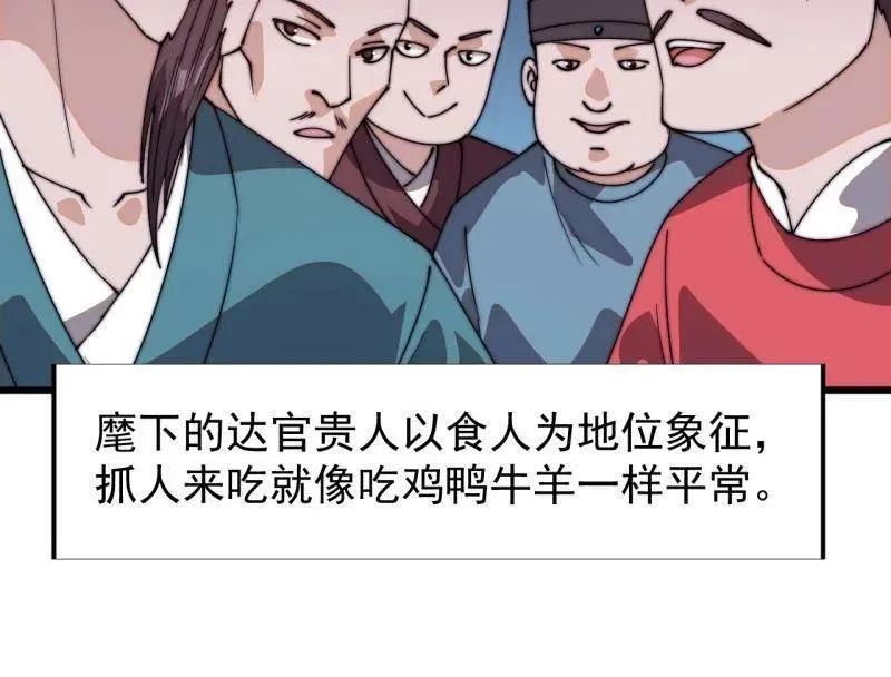 第823话 ：谈心46