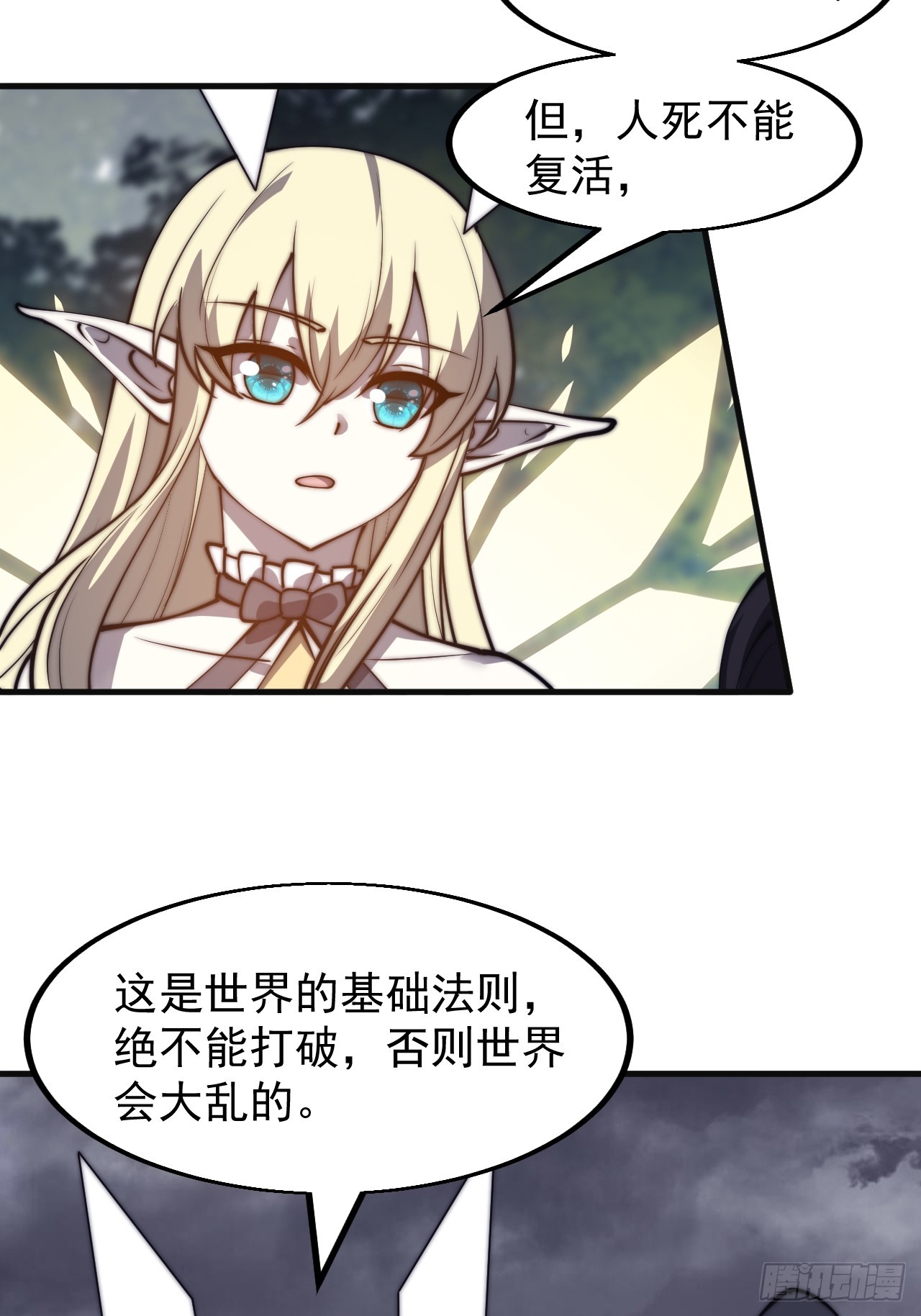 第四百七十七话：向死而生26