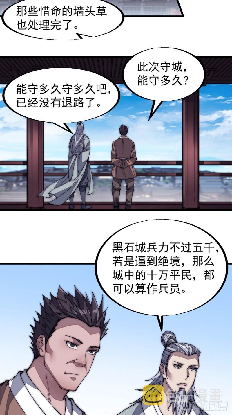 第一百二十四话：汝不畏死乎27