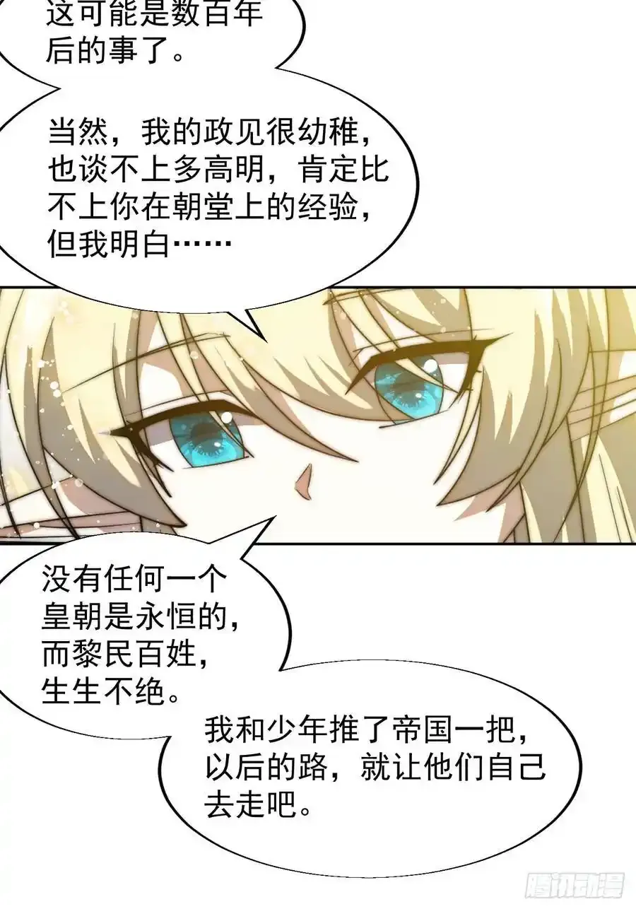 第七百四十九话：好好休息17