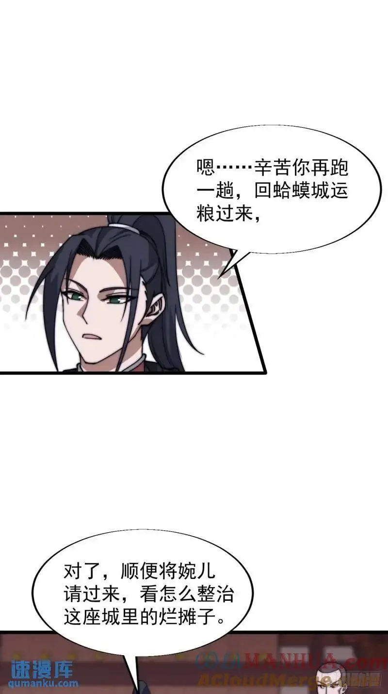 第六百八十八话：占领20