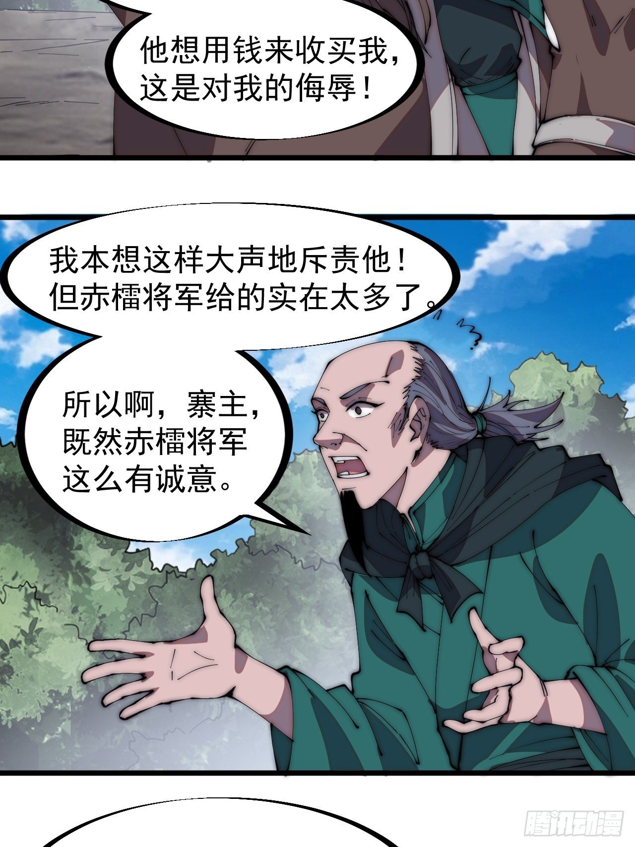 第三百一十话：下毒17