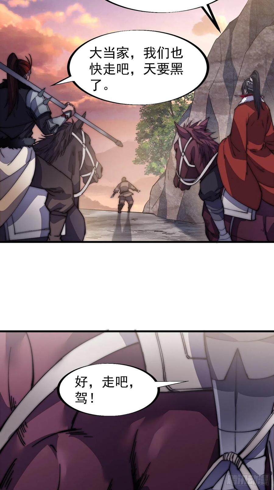 第一百零三话：好快的剑33