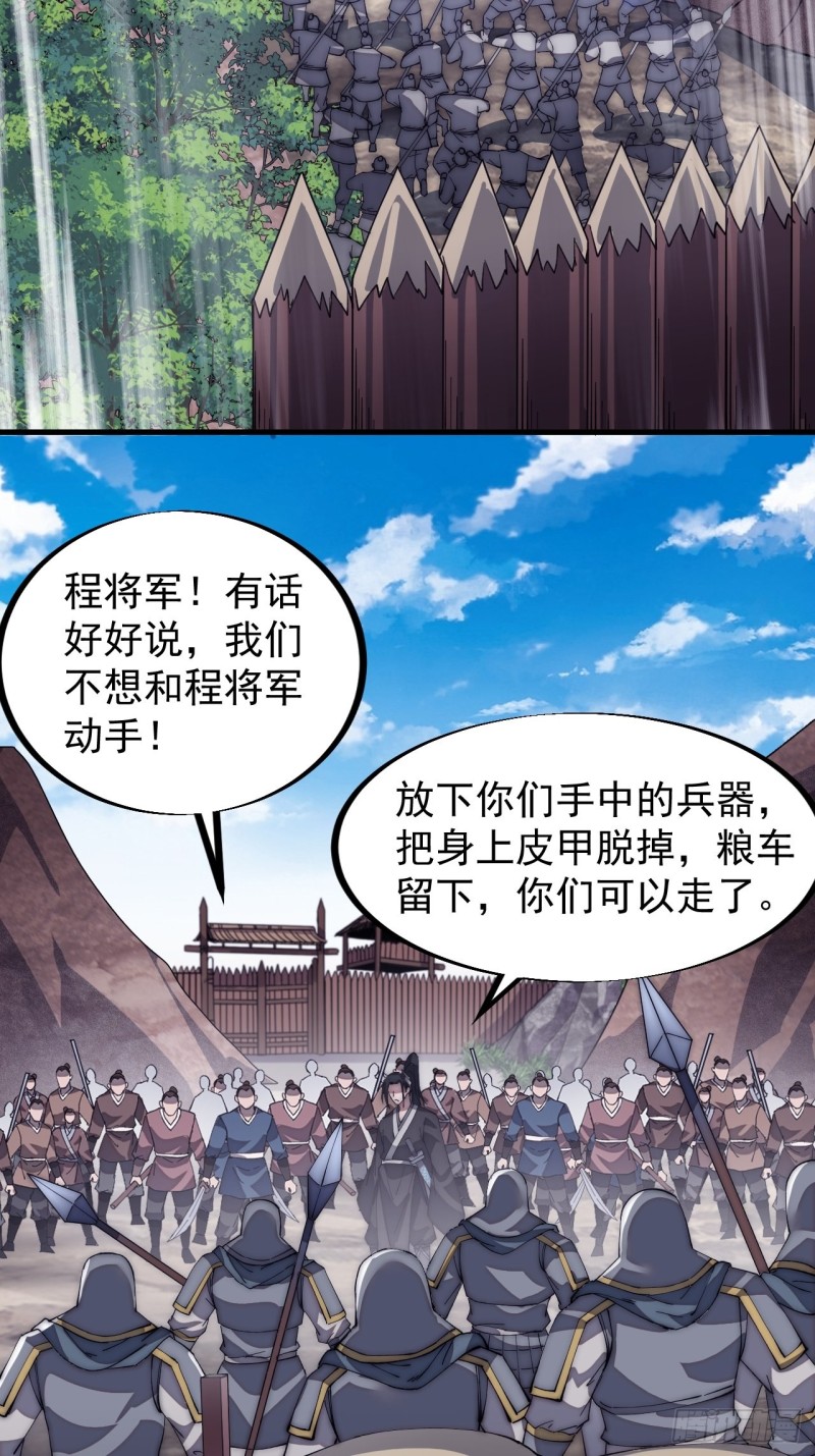 第一百二十三话：怒而杀人39