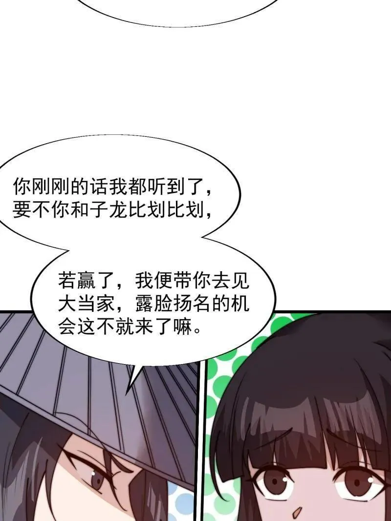 第835话 ：神仙托梦8