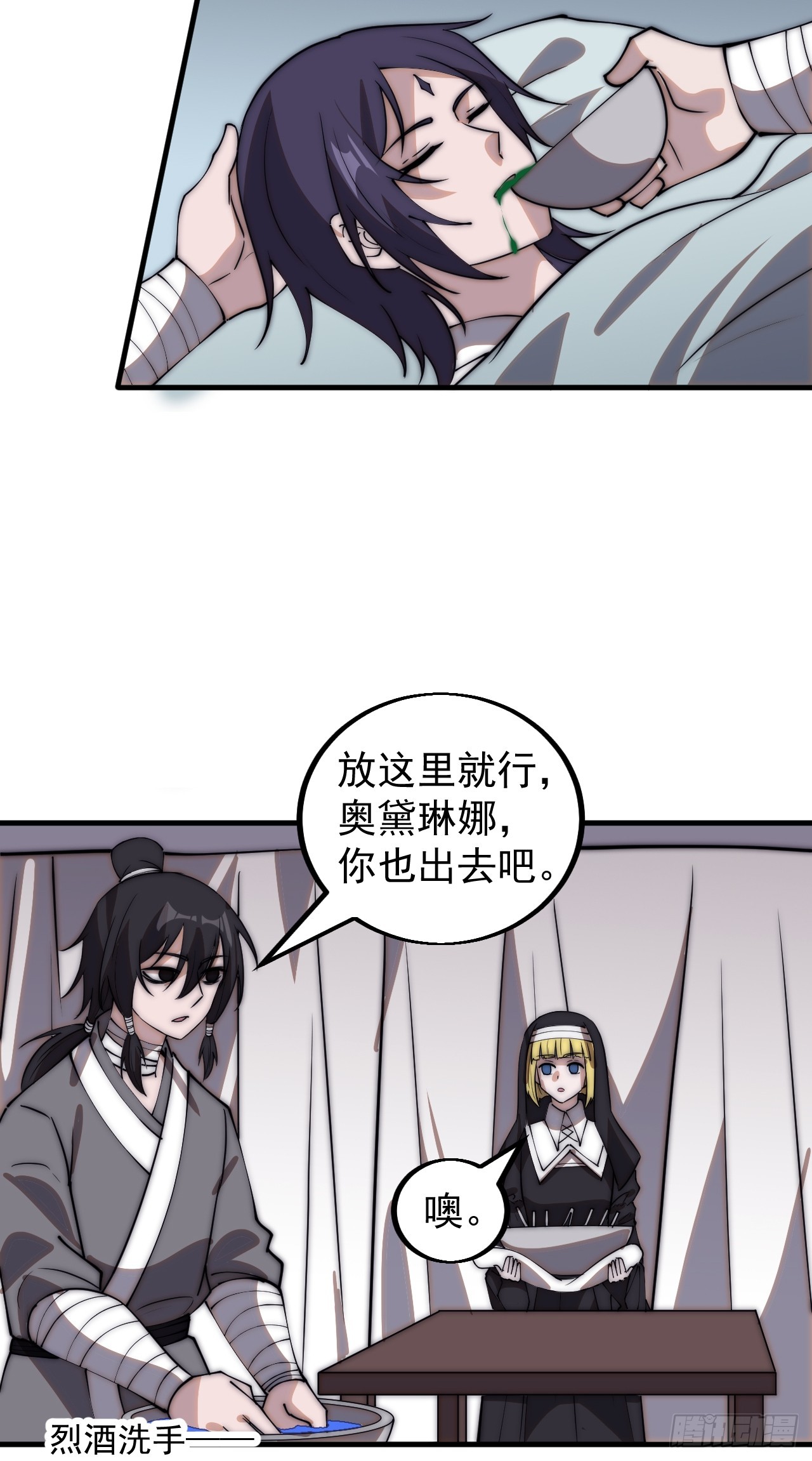第四百九十四话：医术38