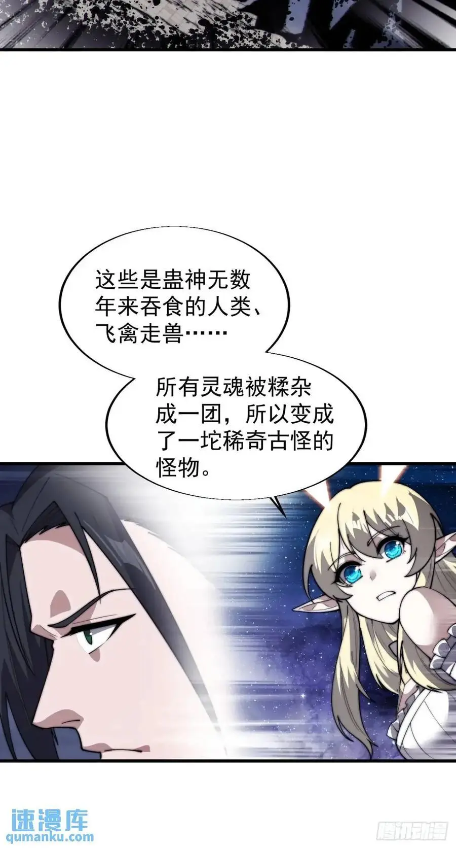第七百一十六话：火药轰炸17