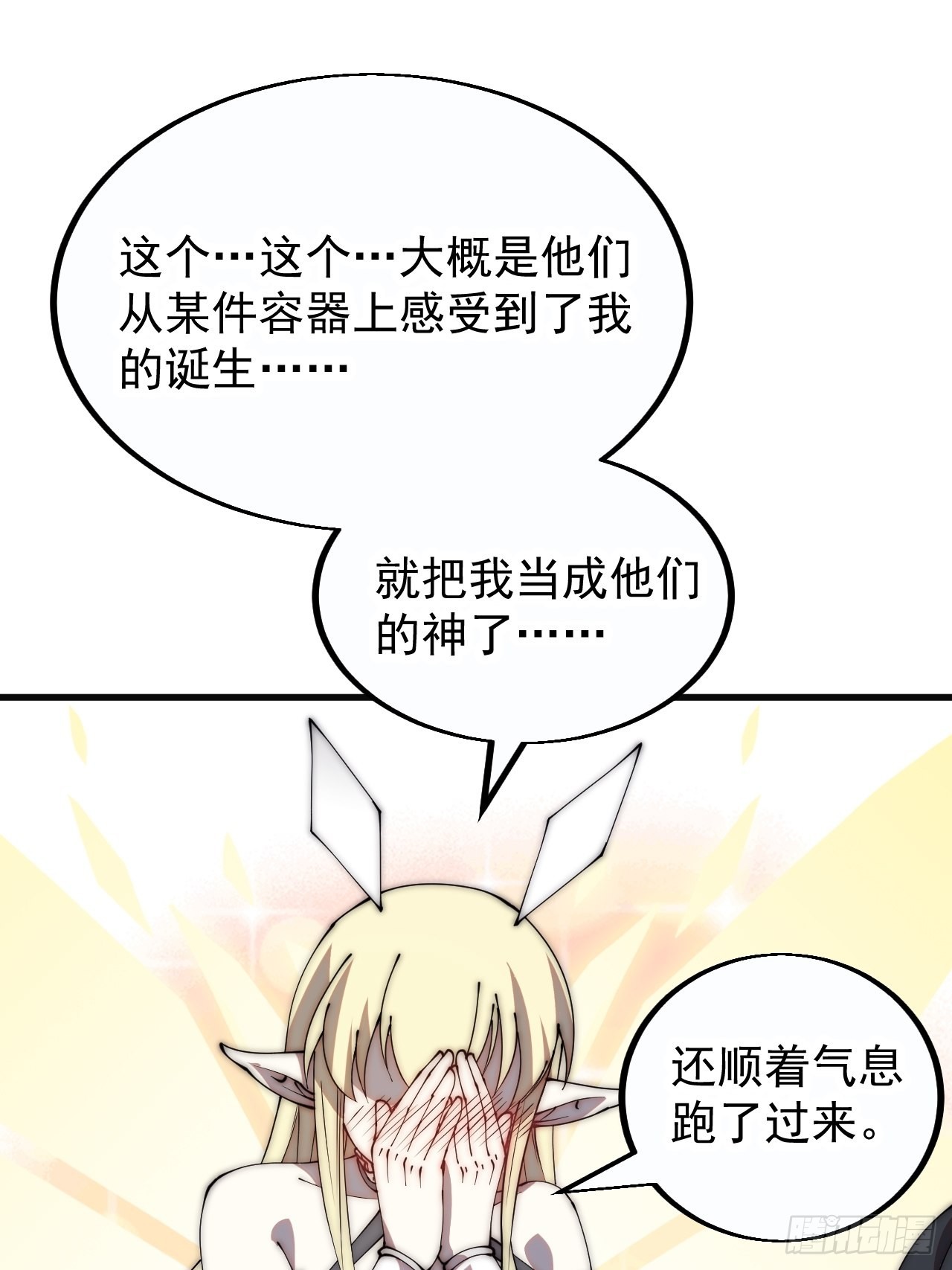 第四百零六话：心的迷妹？20
