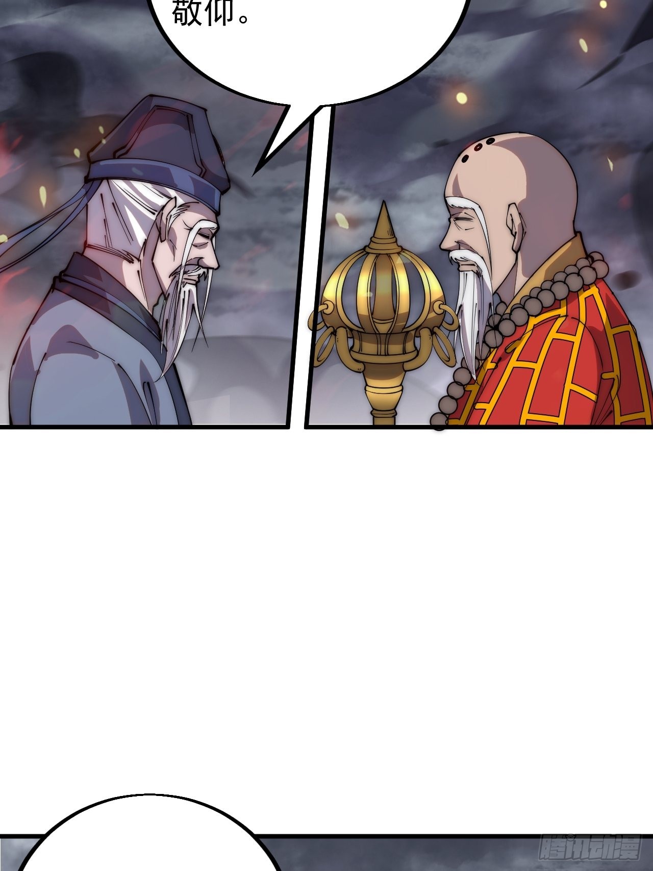 第四百三十话：林少羽VS刘阿吉17