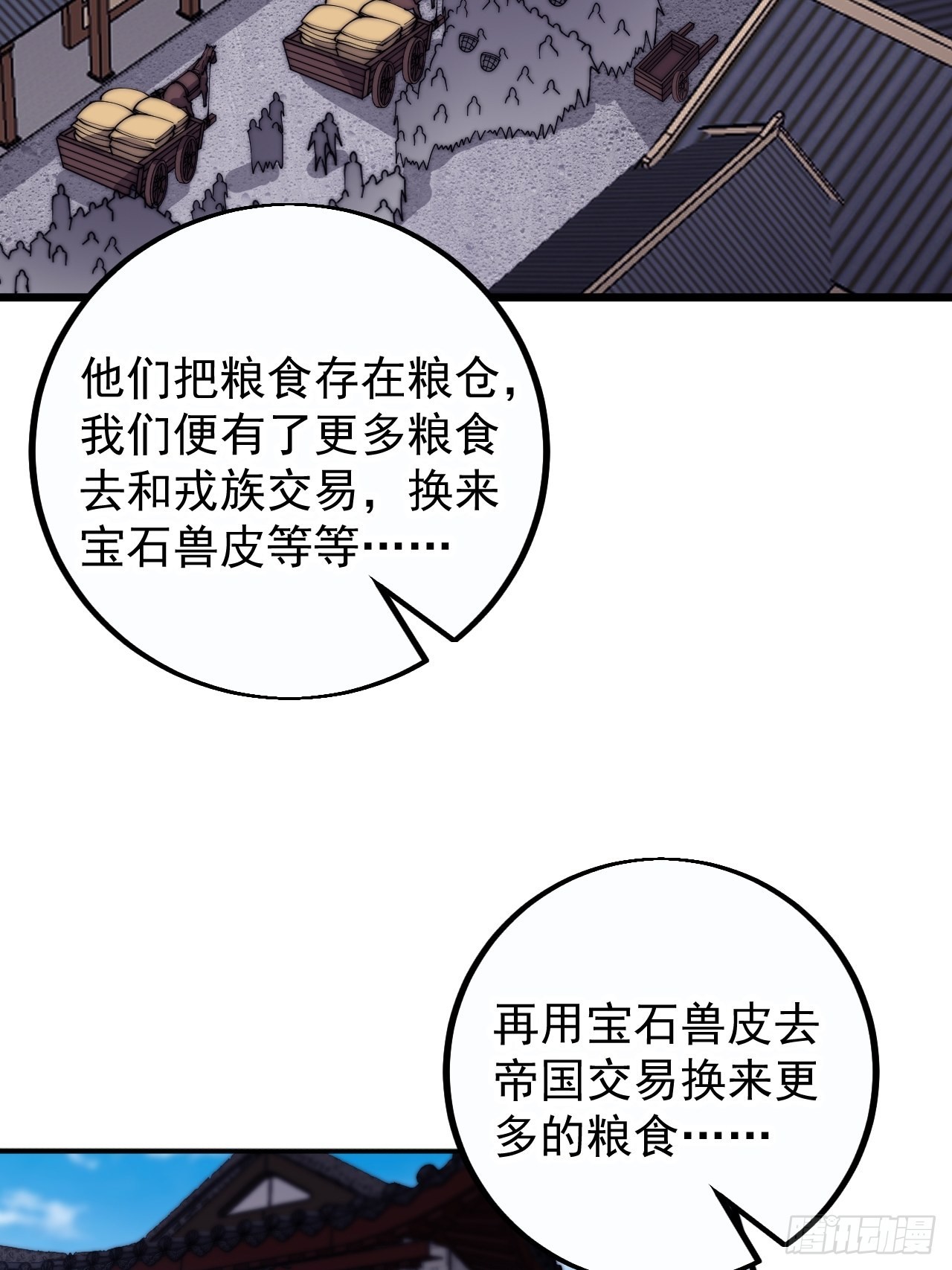 第四百零九话：广积粮完成！47