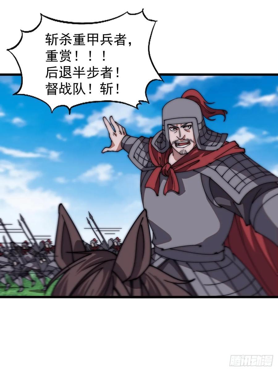 第六百三十七话：两军交战37