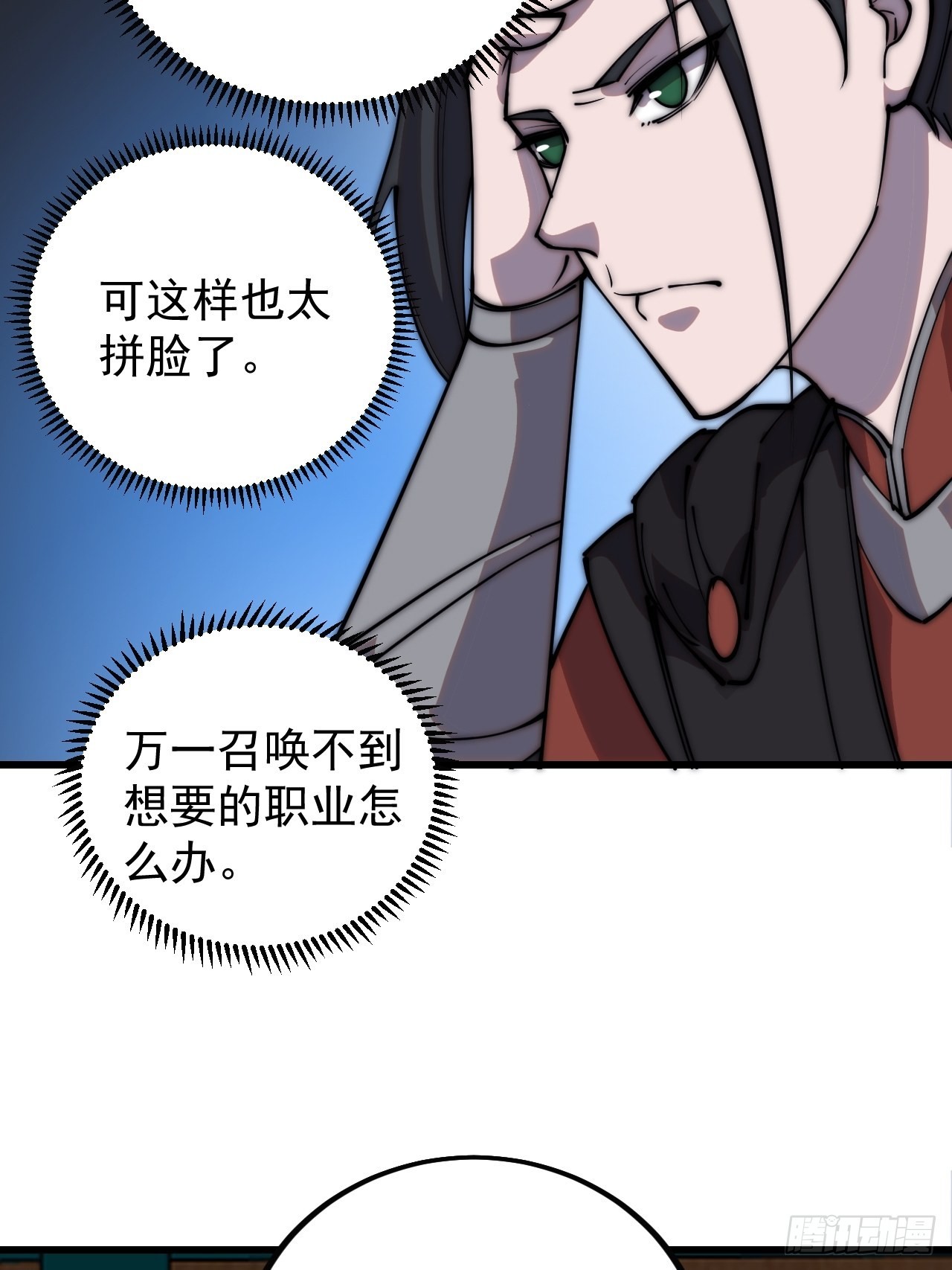 第三百八十九话：分析27