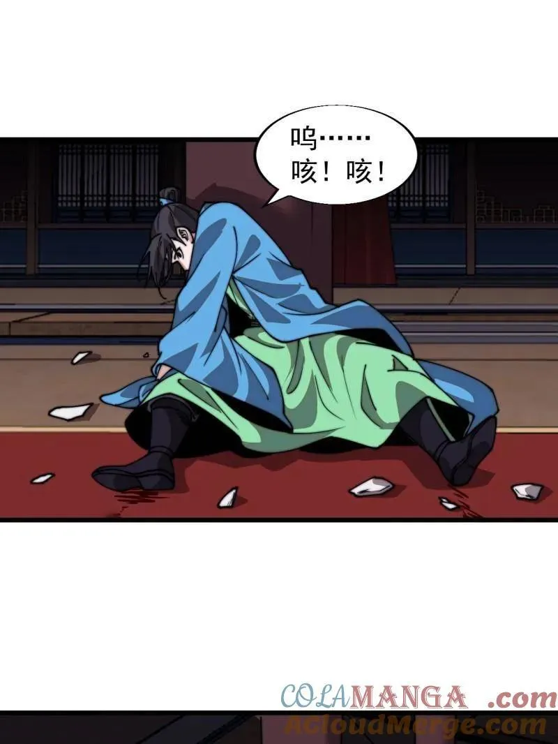 第843话 ：昏君30