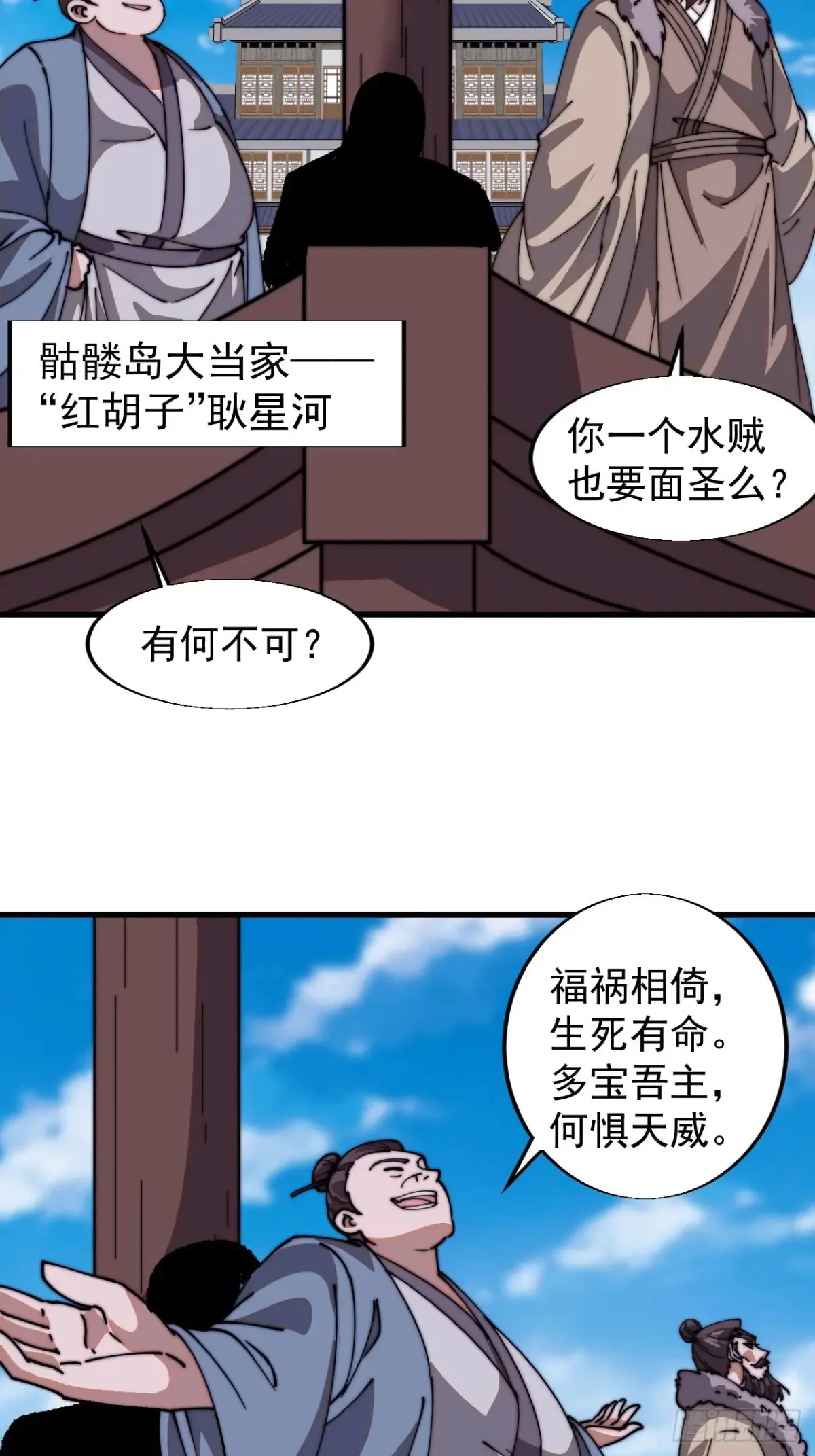 第七百九十三话：一路向东17