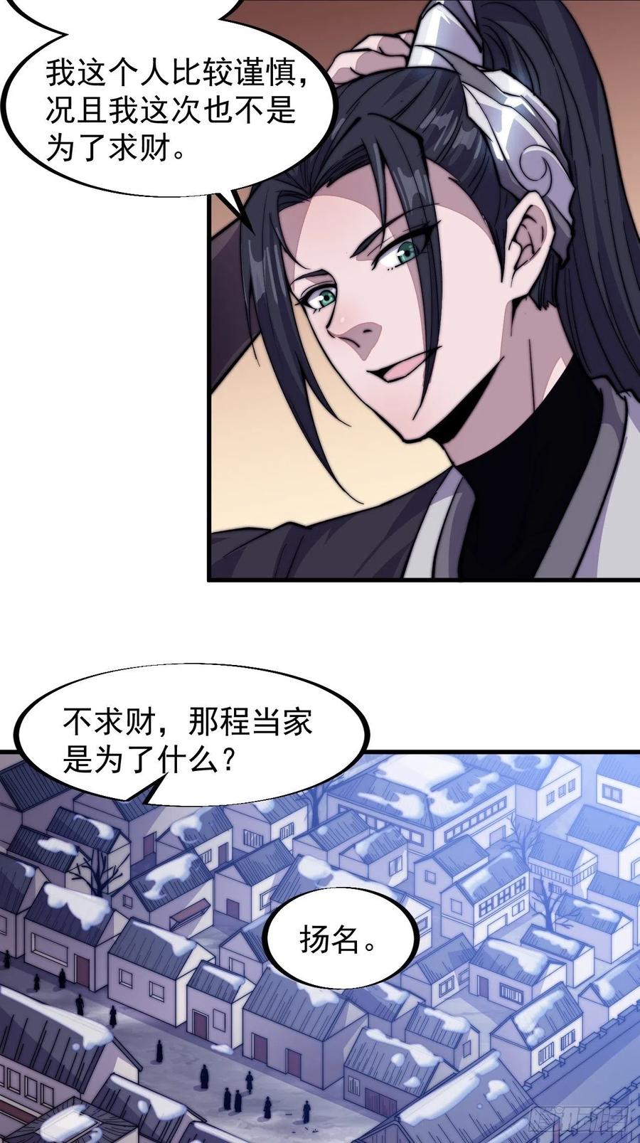 第六十六话：把我赔给你23