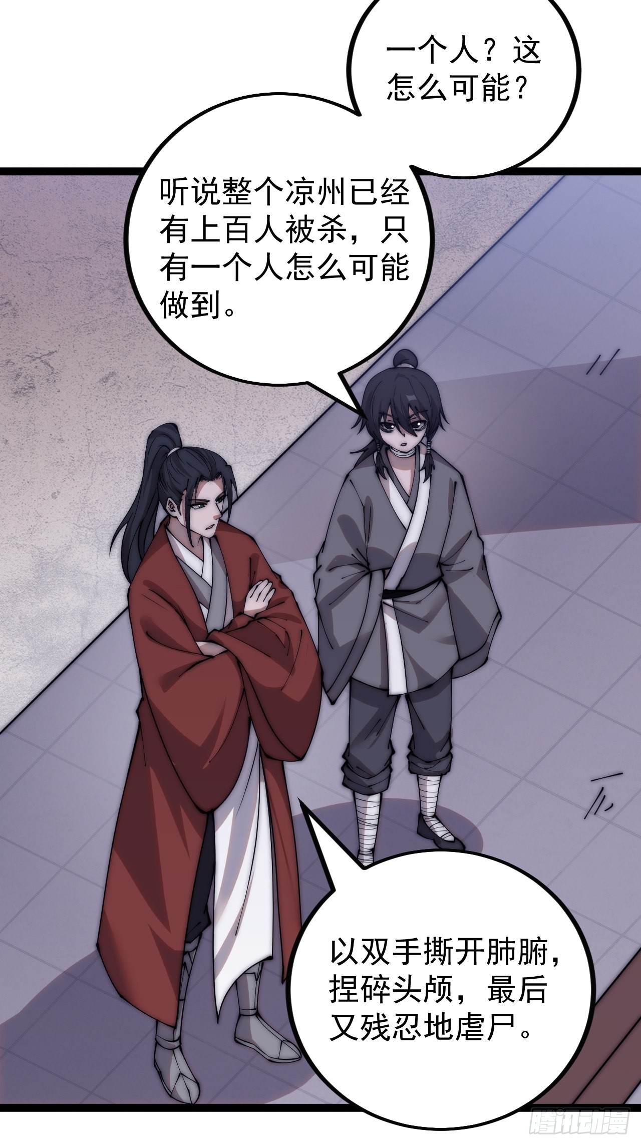 第三百八十八话：有恶则诛之33